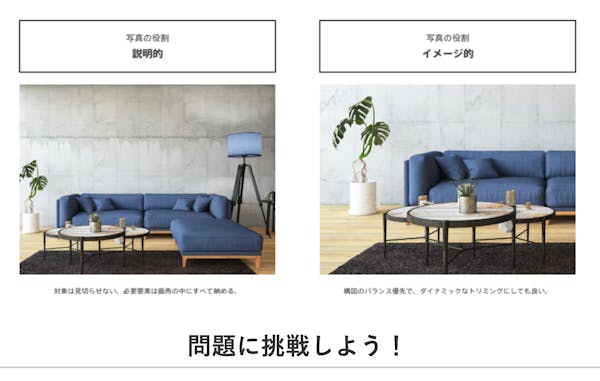 【Webデザイン】写真のトリミング3
