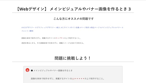 【Webデザイン】 メインビジュアルやバナー画像を作るとき 3