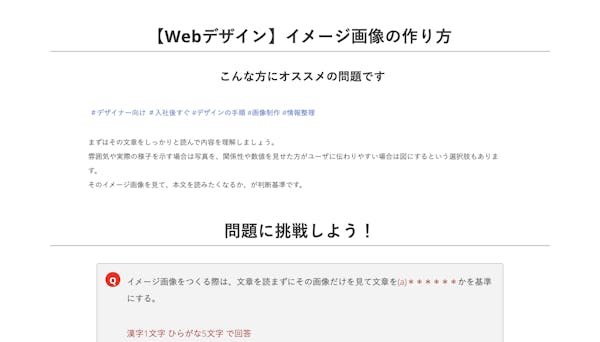 【Webデザイン】イメージ画像の作り方